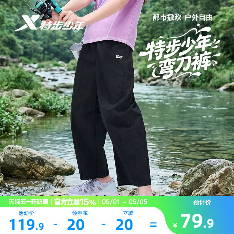 特步童装女童弯刀裤2026夏季新款儿童薄款裤子大童宽松运动裤夏装