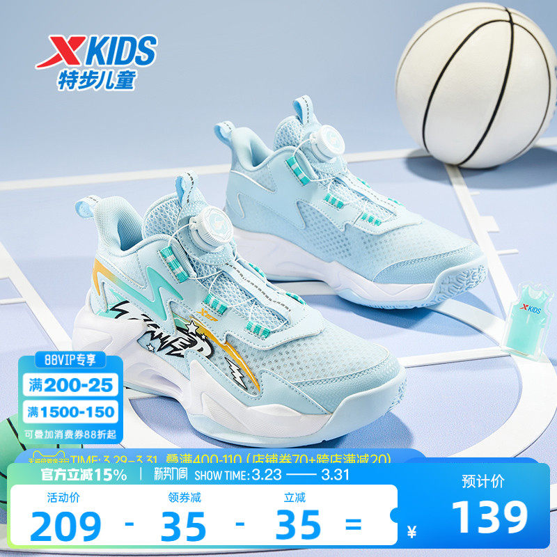 特步儿童篮球鞋男童运动鞋青少年秋季新款网面透气鞋专业球鞋童鞋