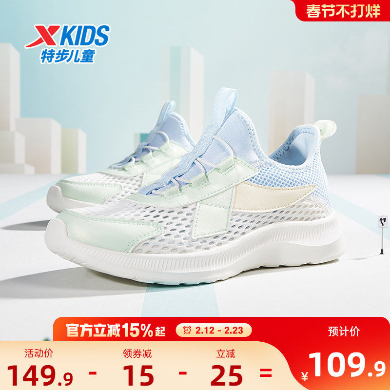 特步女童鞋夏季新款一脚蹬网面透气运动鞋凉鞋休闲跑步鞋女孩鞋子