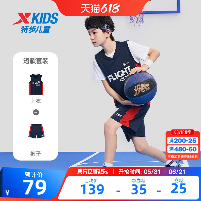 特步儿童篮球服套装2026夏季新款男童夏装运动速干衣大童背心球服