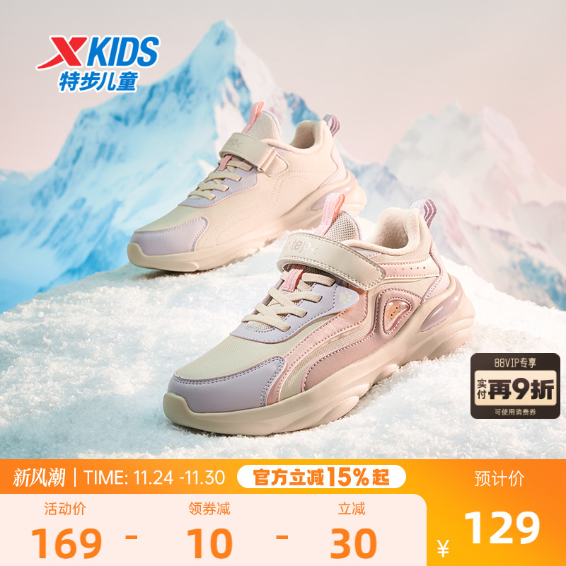 特步2024中大童休闲女童鞋