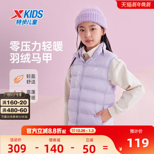 女童保暖中大童上衣马夹 新款 特步童装 儿童轻薄羽绒马甲2025秋冬季