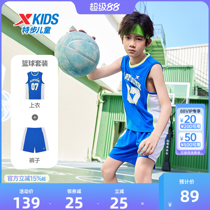 特步儿童篮球服套装夏男童2025夏季新款夏装运动速干大童背心球服