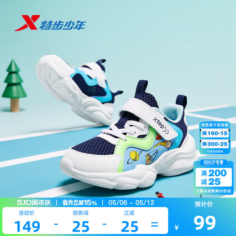 特步童鞋2026夏季新款儿童幼儿园运动鞋软底男童宝宝网面跑步鞋子