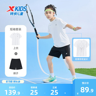 2025夏季 男童速干短袖 盾甲 T恤運(yùn)動套裝 兒童中大童夏裝 特步童裝 款