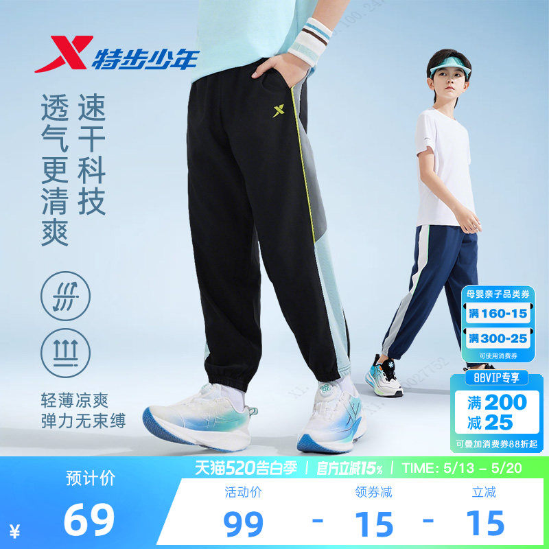 特步童装儿童速干运动裤男童裤子2026夏季新款大童防蚊裤长裤夏装