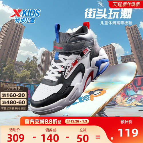 特步童鞋冬季新款儿童运动鞋男童女童防滑耐磨大童魔术贴休闲板鞋