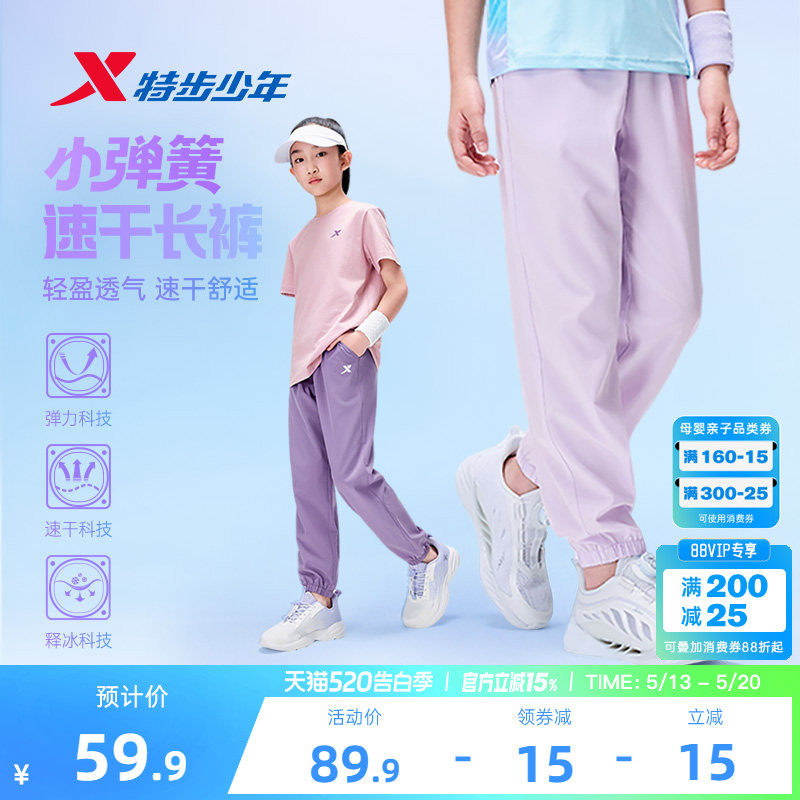 特步童装女童速干裤儿童裤子2026年夏季新款大童凉感运动裤防蚊裤