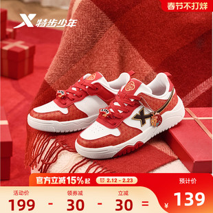 福燈贺岁｜特步童鞋儿童休闲鞋男童新年款防滑保暖中大童学生板鞋