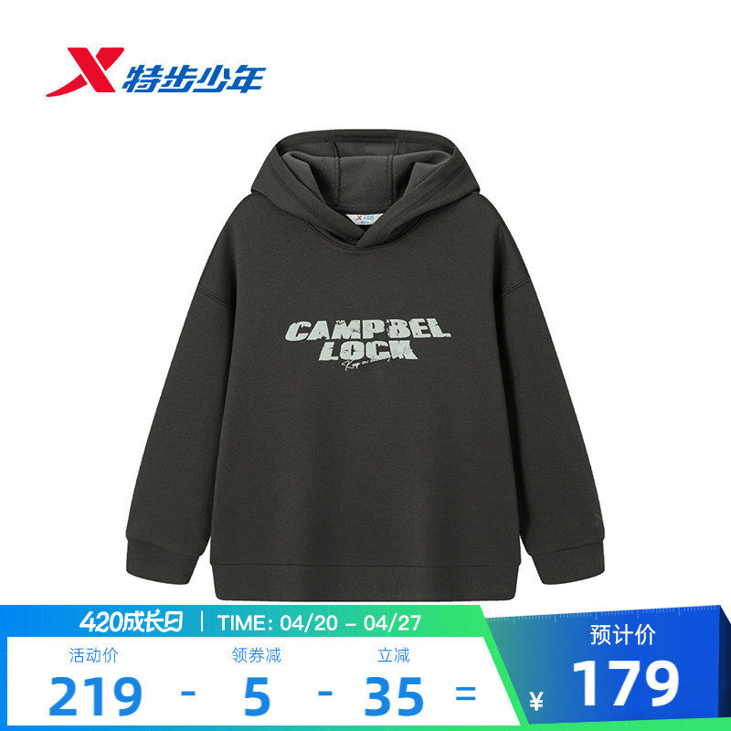 特步童装春秋季新款男童中大童学生运动休闲儿童学生百搭连帽卫衣