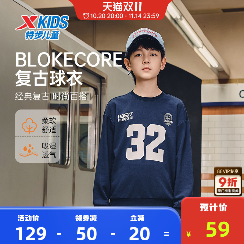 特步童装男童卫衣2025秋冬新款儿童篮球长袖上衣中大童运动小学生