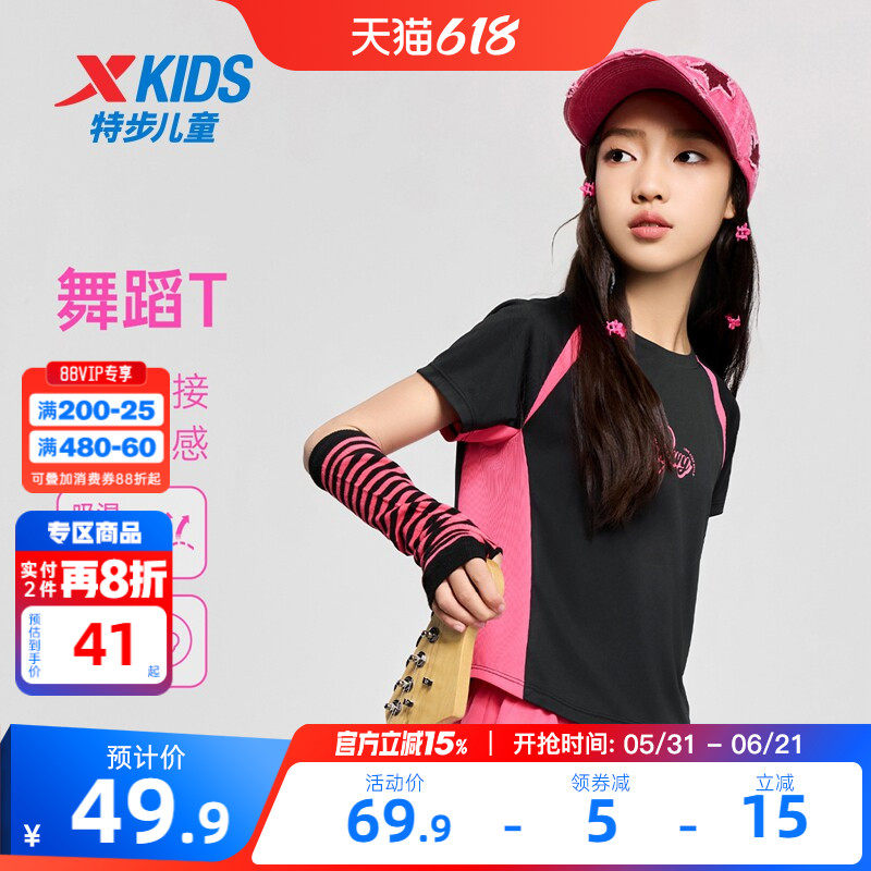 特步童装儿童拼接短袖T恤夏季舞蹈女童运动上衣服大童时尚速干短t