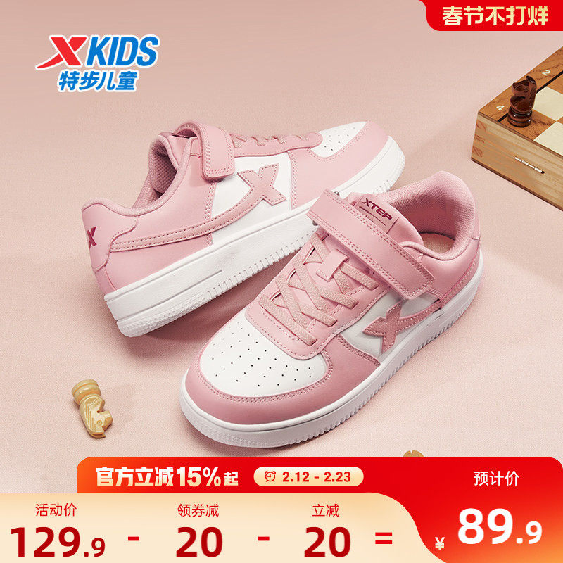 特步童鞋儿童板鞋女童魔术贴运动鞋中大童轻便耐磨鞋子女孩休闲鞋