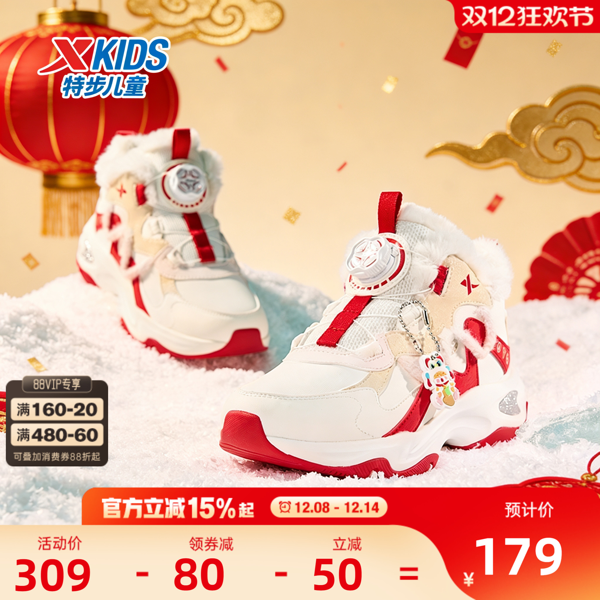 福燈贺岁｜特步童鞋新年款女童鞋冬季棉鞋儿童加绒棉靴保暖大棉鞋