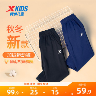 长裤 棉裤 特步童装 2025秋冬款 男童裤 子儿童加绒卫裤 冬装 加厚运动裤