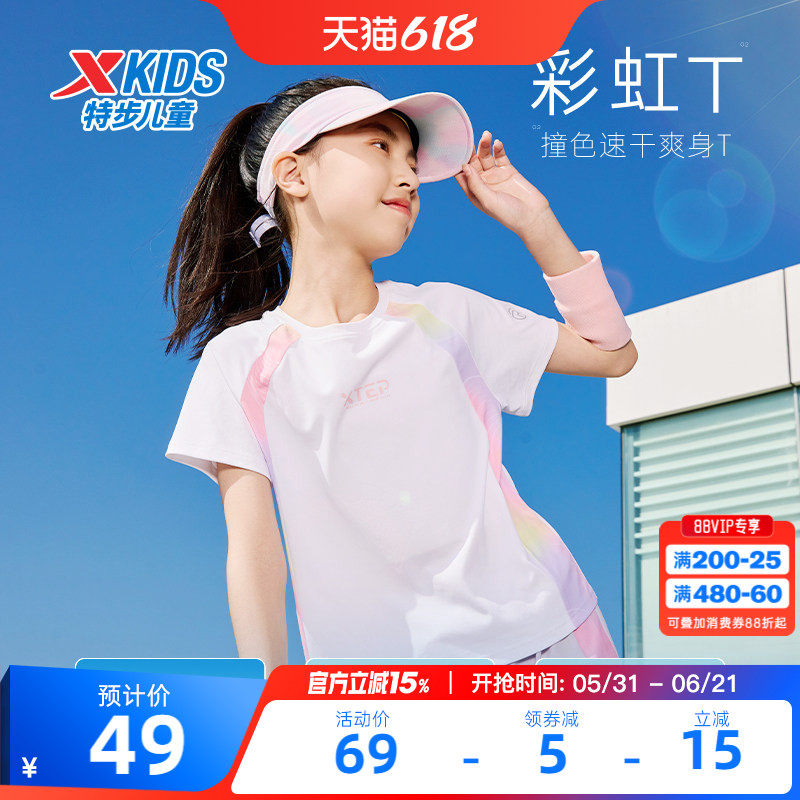 氢风|特步少年童装女童速干短袖T恤儿童短T上衣速干服运动休闲服