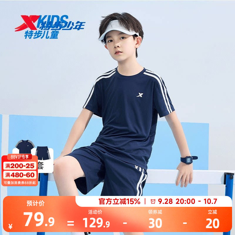 特步儿童夏季速干短袖套装