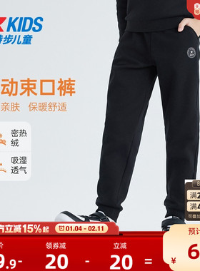 特步童装儿童加绒运动裤冬装2025秋冬新款男童保暖卫裤中大童裤子