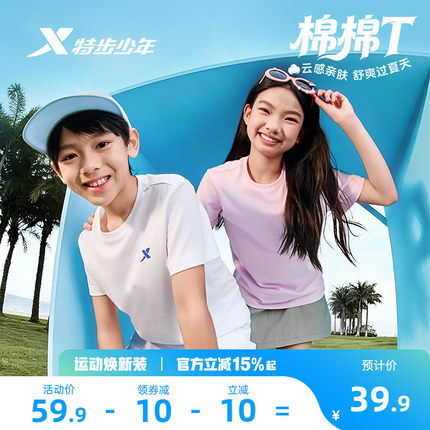 特步童装棉棉T儿童纯棉短袖T恤男女童运动上衣夏短T运动服打底衫