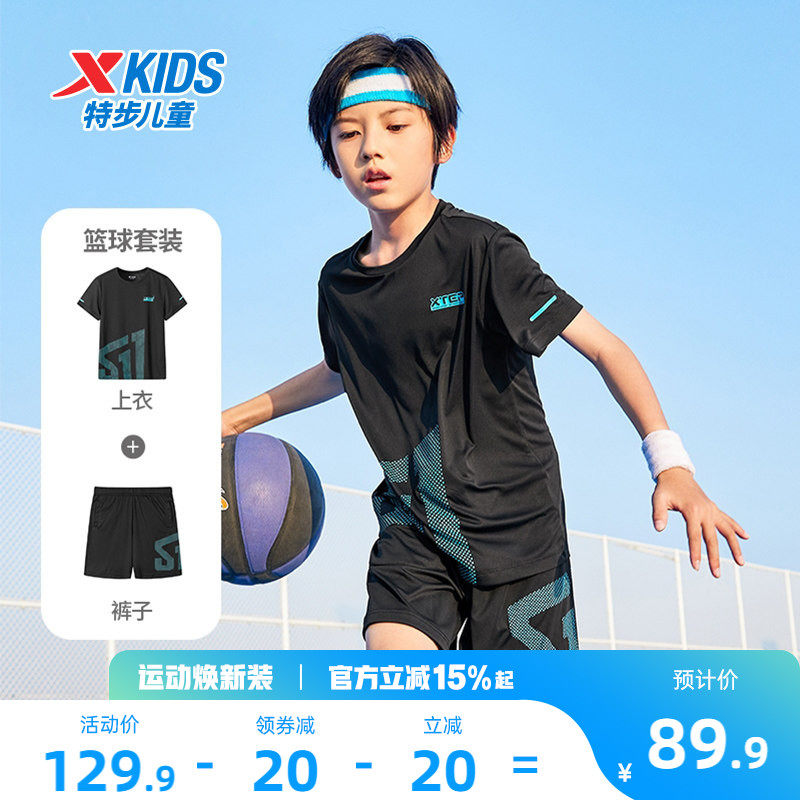 特步童装儿童短袖套装2026夏季男童夏装速干短T短裤运动服两件套