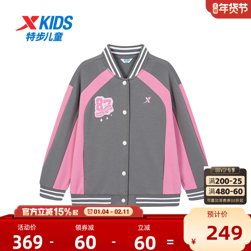 【商场同款】特步童装儿童运动上衣冬季中大童棒球服女童针织外套