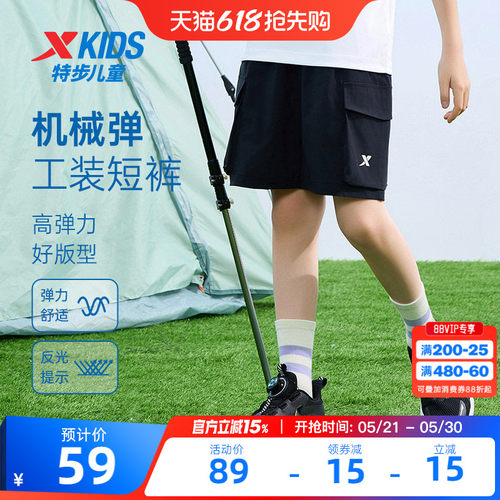特步童装男童速干工装五分裤