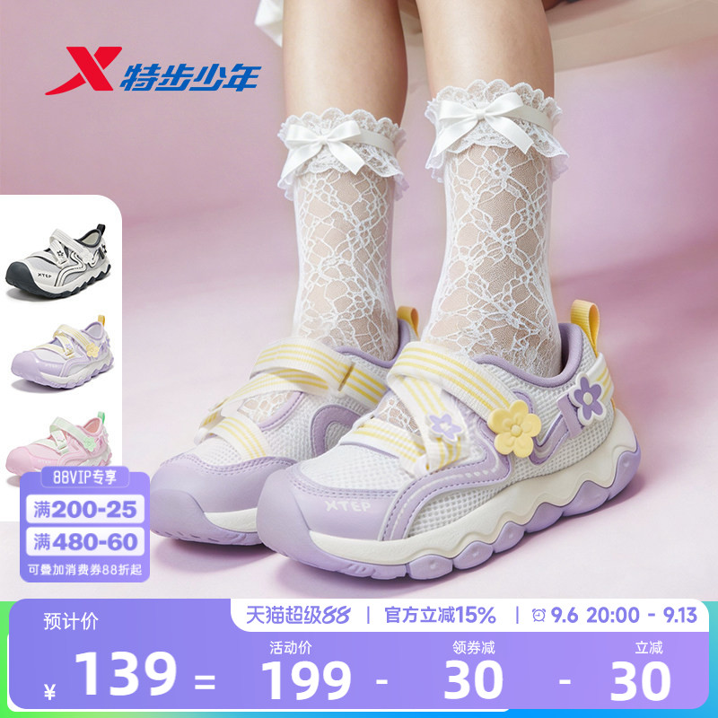 玛丽珍凉鞋|特步女童秋季新款网面透气女小童运动鞋休闲鞋女孩鞋