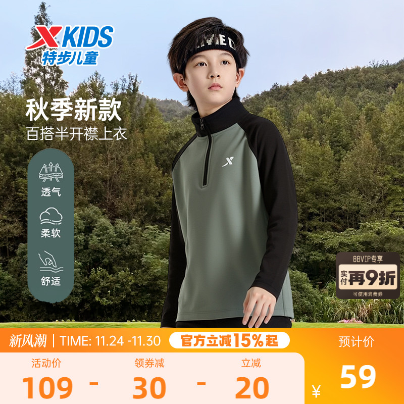 特步童装秋冬新款儿童打底衫男童加绒卫衣中大童半拉链长袖T上衣