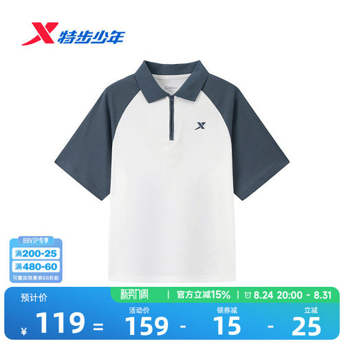 特步童装儿童短袖POLO衫2026夏季新款男童速干短T中大童翻领上衣