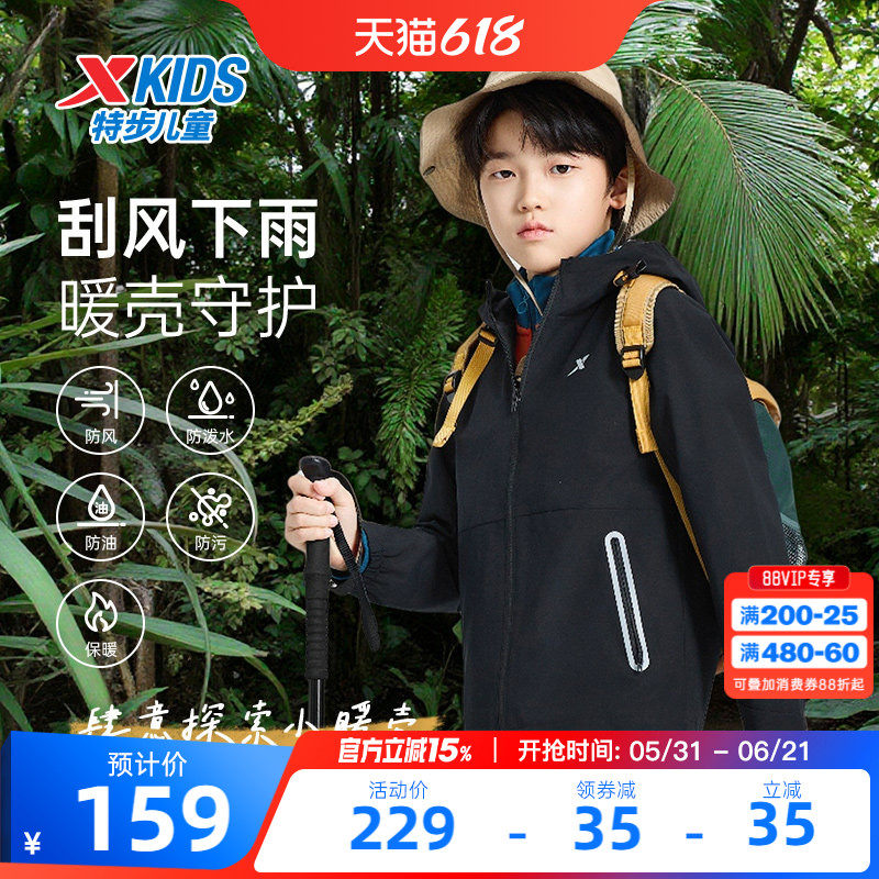 特步童装儿童外套男童风衣春季运动上衣薄款外套户外春装连帽防风