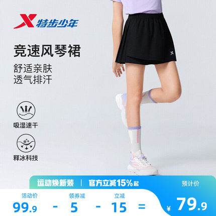特步童装儿童裤裙女童2026夏季新款宽松轻薄凉感大童学生运动短裙