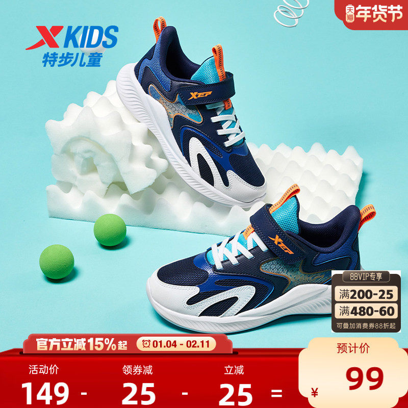 特步儿童鞋2025春秋款中大童运动鞋男童跑步鞋网面透气休闲童鞋,童鞋/婴儿鞋/亲子鞋,运动鞋,淘宝优惠券,粉丝福利购,淘宝优惠卷