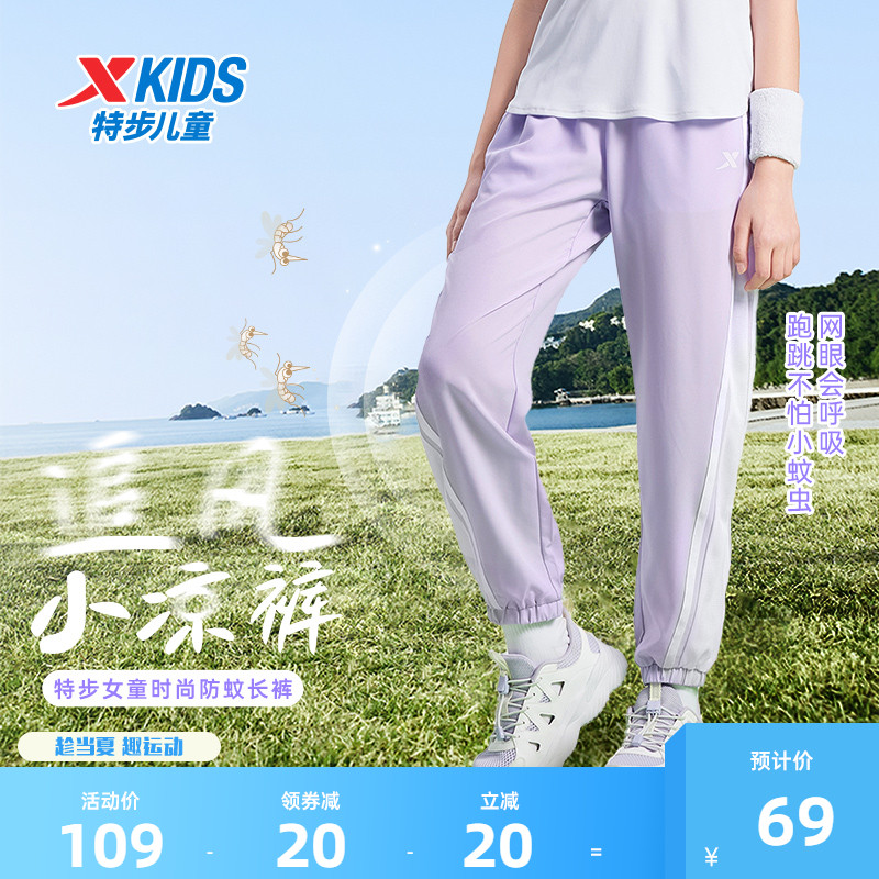 特步童装女童速干裤子薄款长裤2025夏季新款儿童防蚊裤运动裤夏装