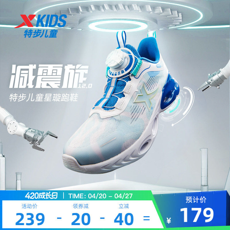 特步童鞋夏季网面透气儿童运动鞋男中大童防滑耐磨学生休闲跑步鞋