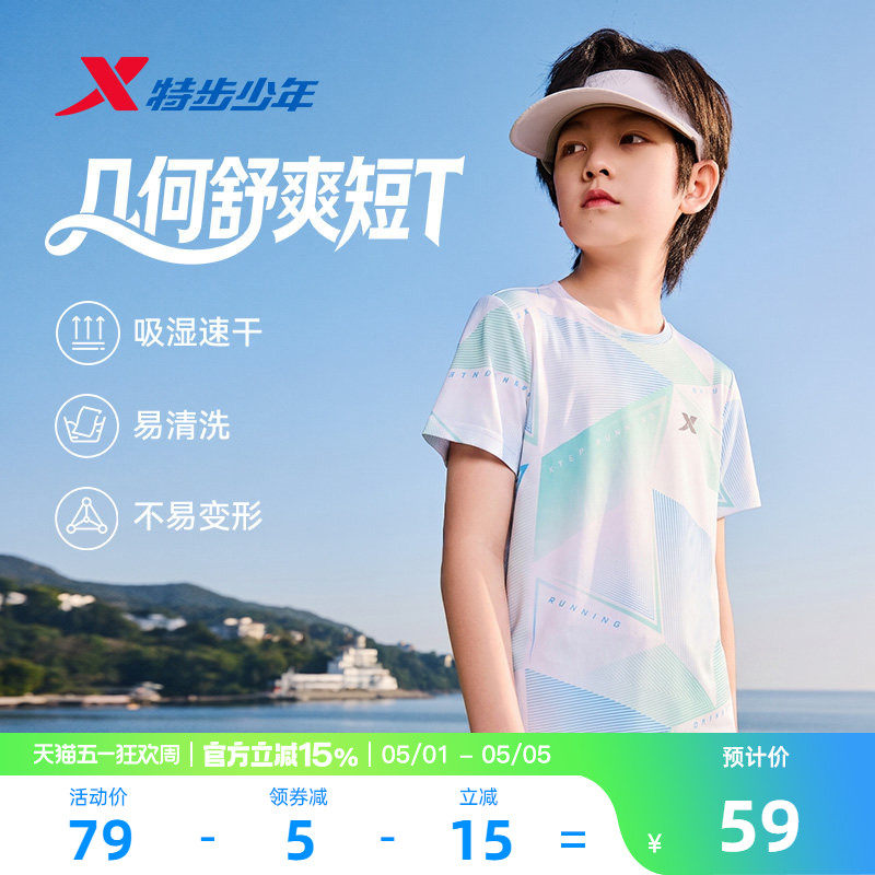 氢风|特步童装男童速干短袖T恤大童夏装2026夏季新款儿童运动上衣