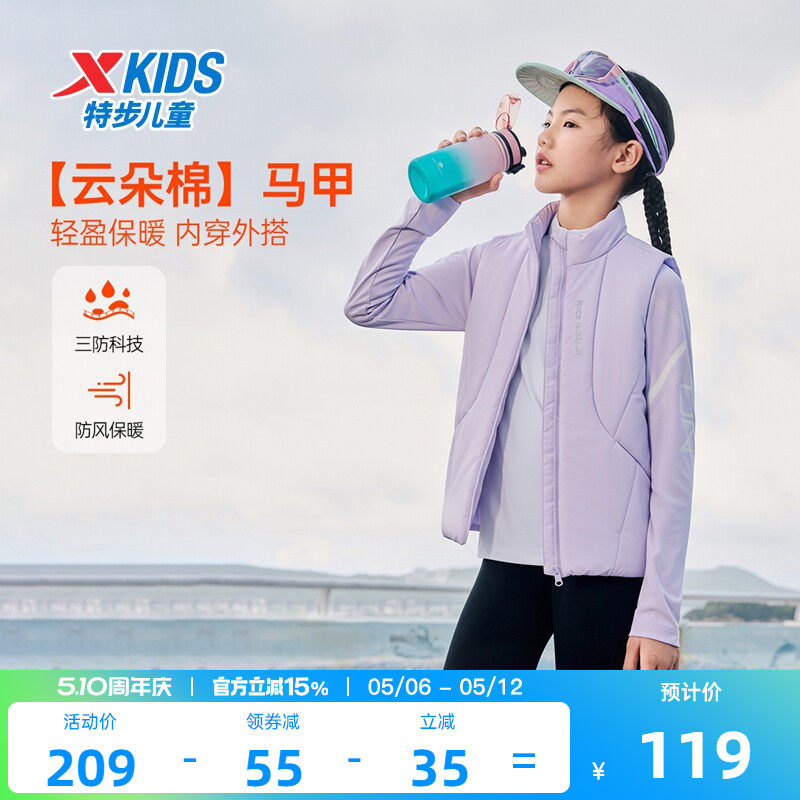 特步童装儿童羽绒服马甲2026秋冬款男童防寒服女大童无袖外套冬装