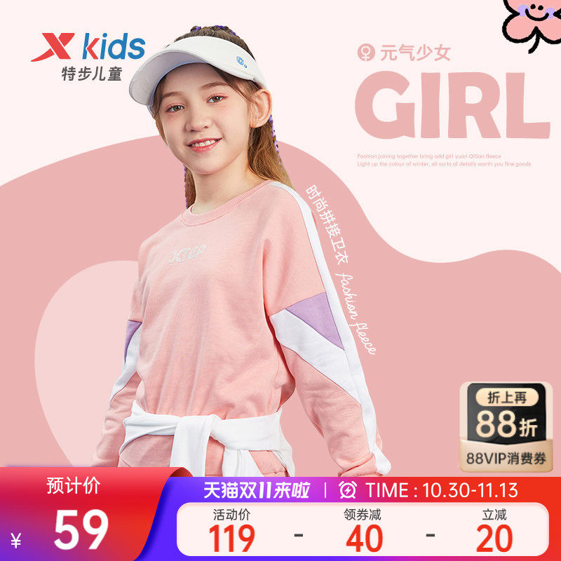 特步童装2026年女大童圆领套头卫衣儿童秋季加绒款拼接长袖上衣