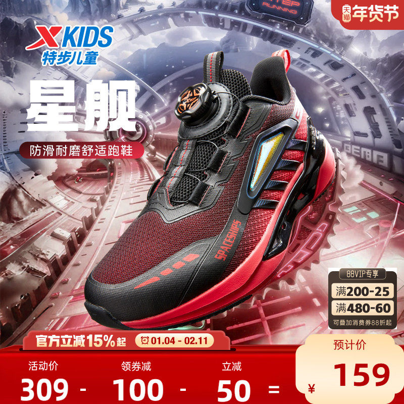 【商场同款】特步儿童韧弹科技男童跑步鞋中大童旋钮扣防滑运动鞋,童鞋/婴儿鞋/亲子鞋,运动鞋,淘宝优惠券,粉丝福利购,淘宝优惠卷