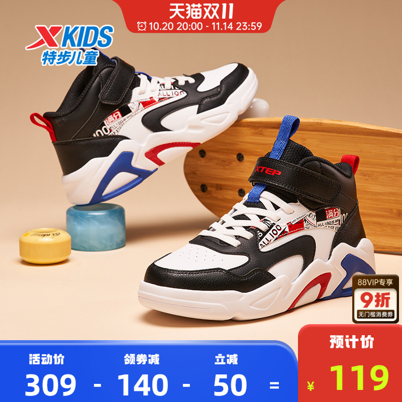 特步儿童秋季新款中大童高帮板鞋