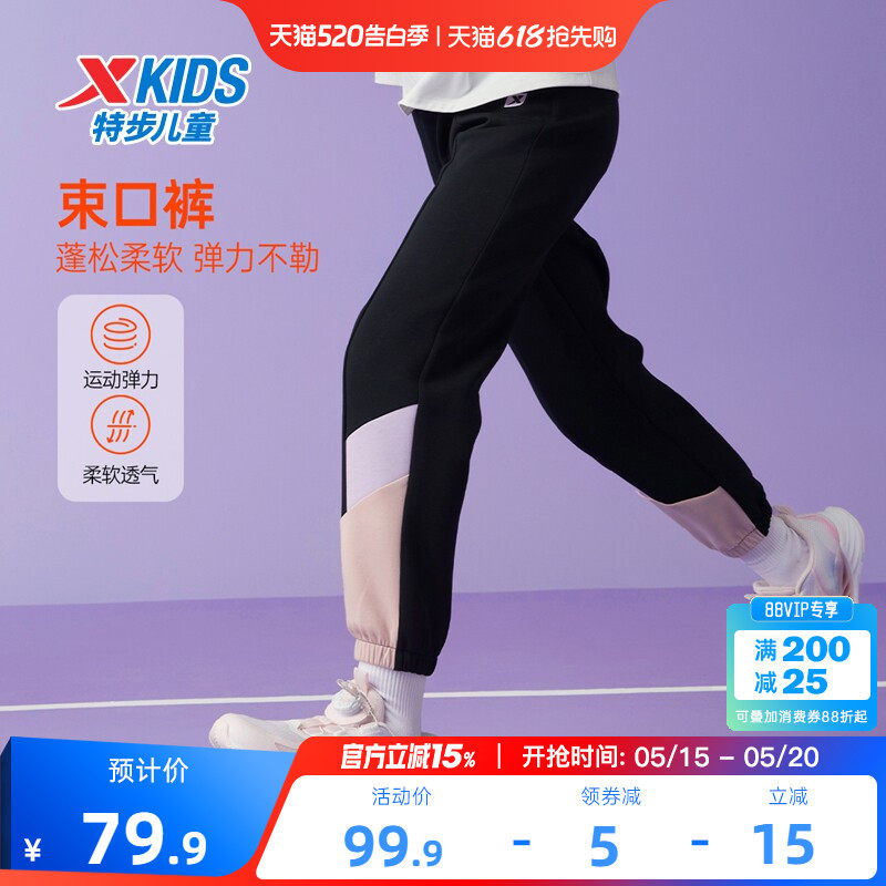 特步童装女童拼接长裤儿童运动裤2026春秋款大童卫裤春装防蚊裤子