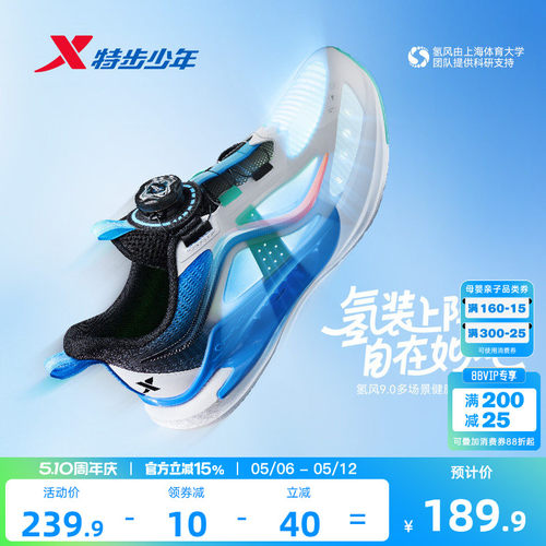 【氢风9.0跑鞋】特步儿童官方网面透气跑步鞋男童运动鞋女童鞋子