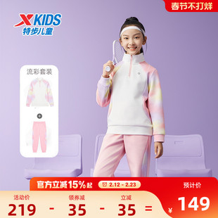 特步童装儿童半开襟卫衣中大童拼接长裤2026秋冬女童加绒运动套装