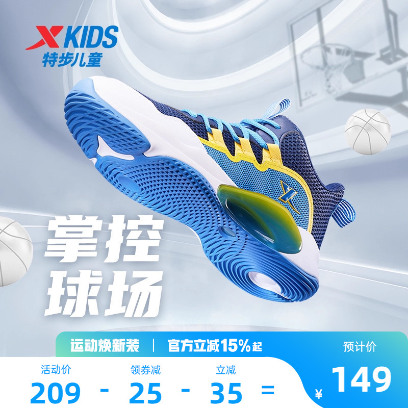 特步儿童篮球鞋2026年夏季新款男童鞋网面透气运动鞋男孩球鞋跑鞋