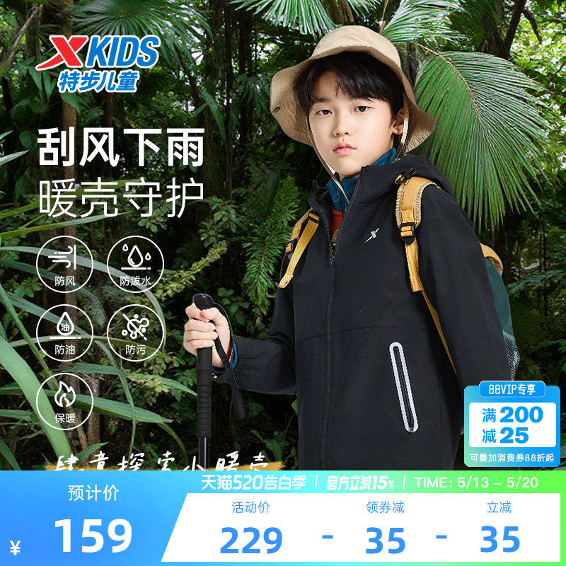 特步童装儿童外套男童风衣春季运动上衣薄款外套户外春装连帽防风