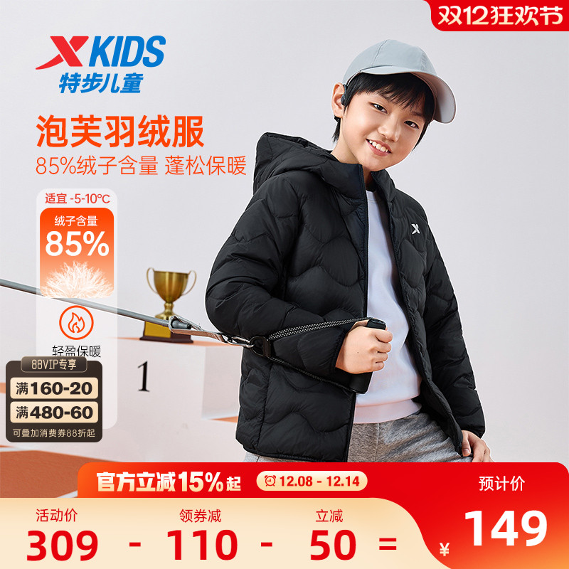 特步儿童绗缝轻薄羽绒服