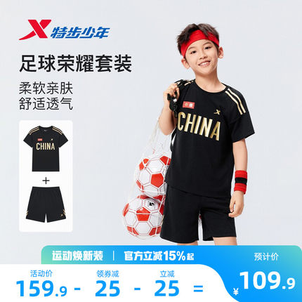 特步童装儿童短袖套装2026年夏季新款男童速干运动套装夏季两件套