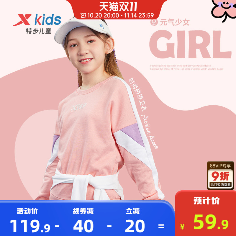 特步童装2025年女大童圆领套头卫衣儿童秋冬加绒款拼接长袖上衣