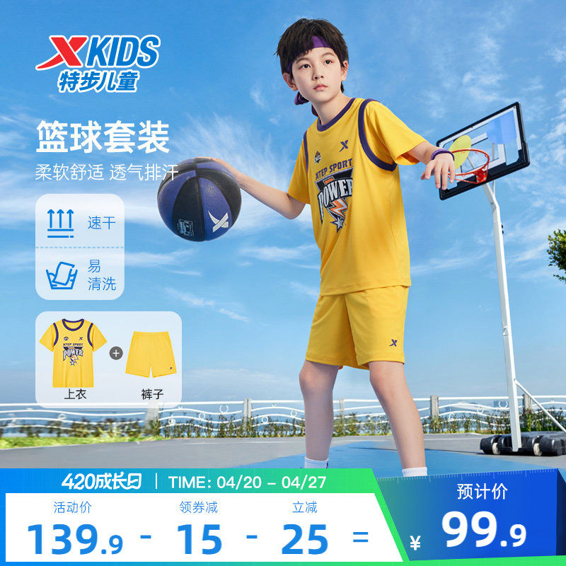 特步童装儿童篮球服速干套装夏季新款男童运动服假两件球衣两件套