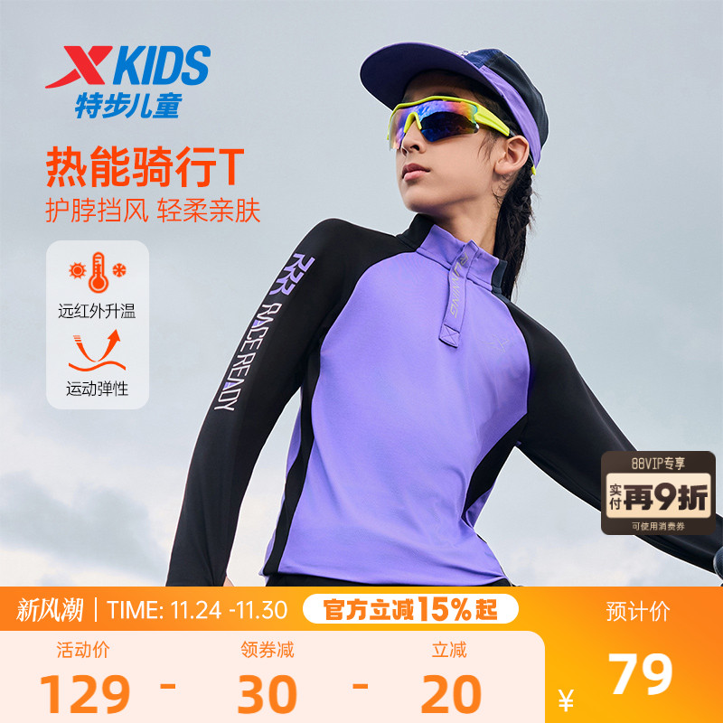 特步童装男童长袖T恤秋冬款儿童潮流上衣小中大童打底衫加绒秋装