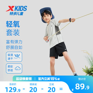 特步童装儿童套装夏季新款男童速干透气短袖短裤女童运动服两件套